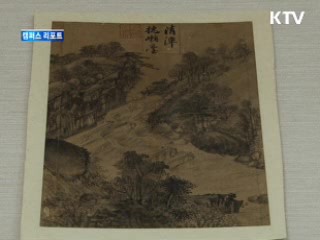 서울대 개교 66주년 기념 '서화명품 특별전' [캠퍼스 리포트]