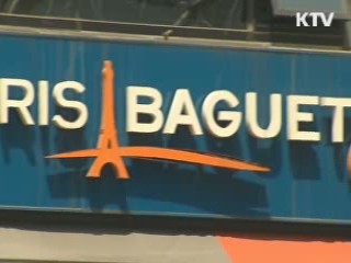 동네빵집·대기업 프렌차이즈 동반성장 합의