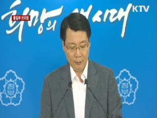 통일부 브리핑