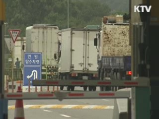 물자반출 계속…"피해 생각보다 심해"