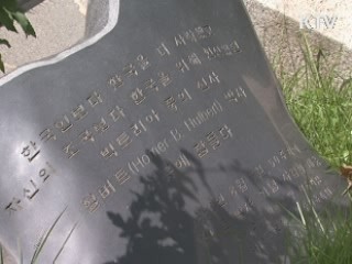 '파란 눈'의 독립운동가 헐버트 박사