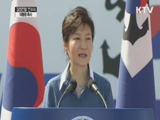 "국익·해양주권 훼손 시도 용납 안해"