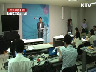 해외 진출 콘텐츠기업에 원스톱 서비스