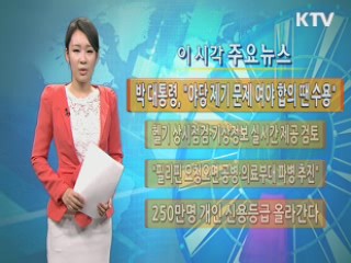 이 시각 주요뉴스 (567회)