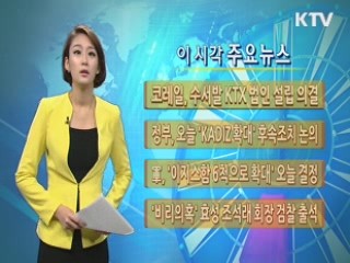 이 시각 주요뉴스 (664회)