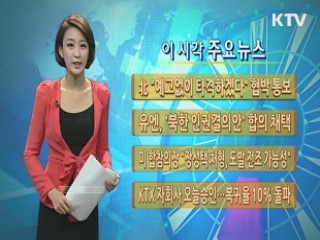이 시각 주요뉴스 (715회)