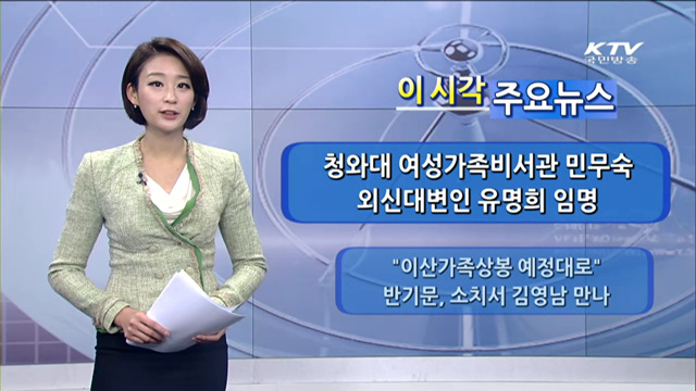 이 시각 주요뉴스 (919회)