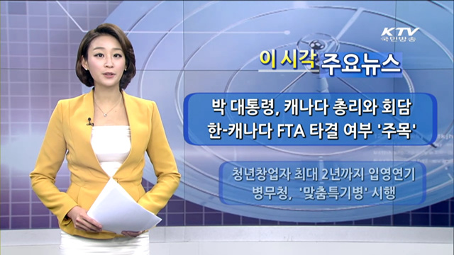 이 시각 주요뉴스 (1025회)