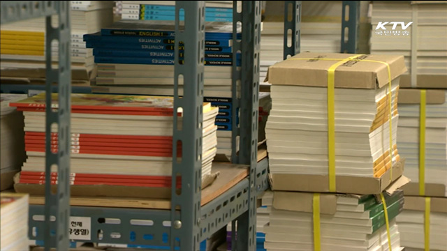 교육부, 교과서 '가격 인하' 명령…출판사 '반발'