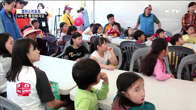 나눔의 행복 느끼는 '나눔대축제'