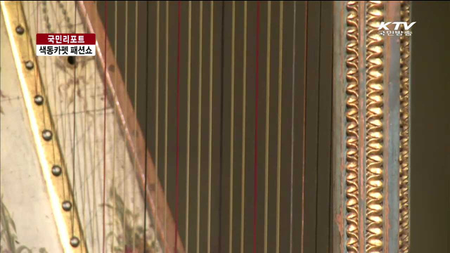 프랑스 장식예술박물관 대표작 서울 전시 [국민리포트]