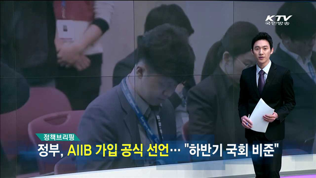 정책 오늘 (15회)