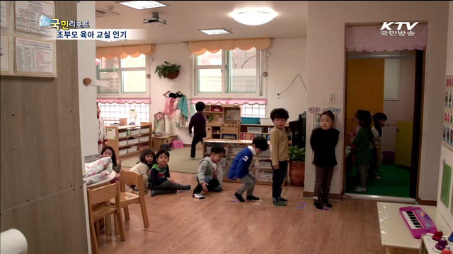 황혼 육아 급증…행복한 조부모 교실