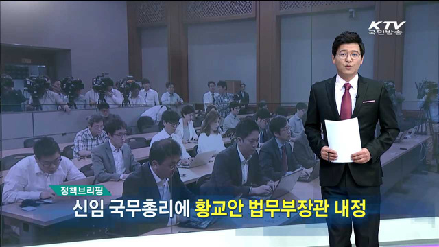 정책 오늘 (53회)