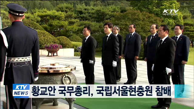 황교안 국무총리, 국립서울현충원 참배