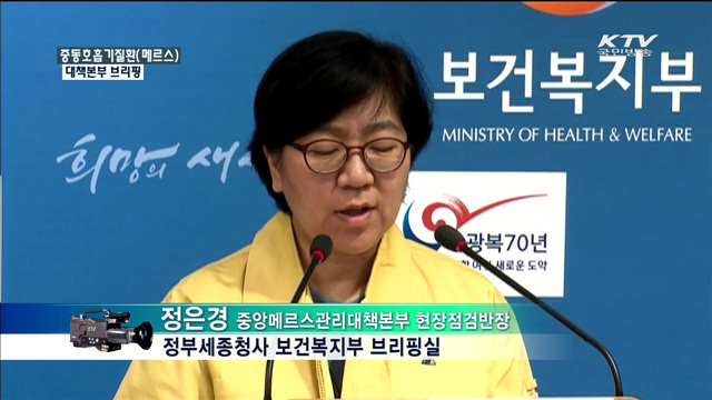 "신규 확진자 11일째 발생하지 않아"