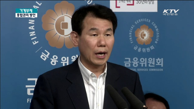 대출심사 상환능력 확인 중점…분할상환 유도