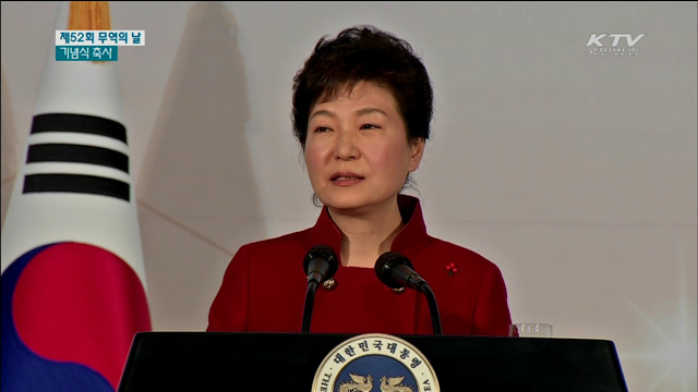 "4대 개혁 조속히 마무리해 수출경쟁력 제고"