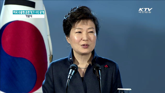 미국 수출형 훈련기(T-X) 공개 기념식