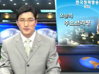 건설교통부 브리핑