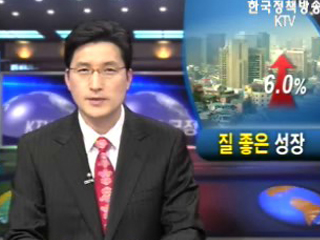 10년간 GDP 6% 증가