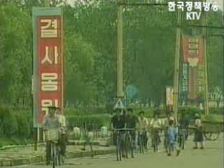 이번엔 `열차운행`