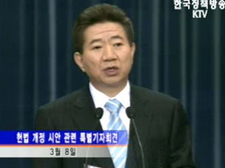 개헌 약속하면 유보