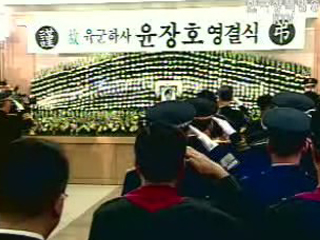 노무현 대통령, 고 윤하사 애도