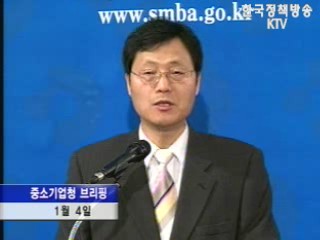 중소기업 지원자금 `2조 8천억 원`