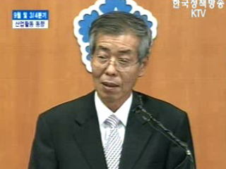 통계청 브리핑 - 9월 및 3/4분기 산업활동동향