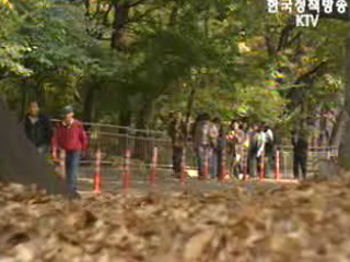 올 가을 첫 영하 기록