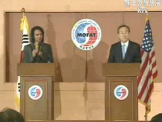 한.미 외교장관 회담 경협