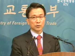 `결의안 내용 성실히 이행할 것`