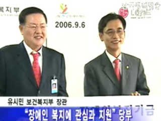 LG카드, 장애인기금 34억원 복지부 전달