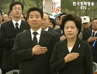 “5·18 정신 민주주의 교훈삼아야”