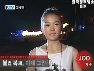 불법 복제 근절 캠페인_JOO