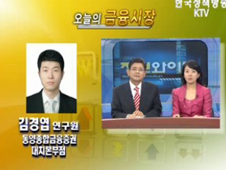 오늘의 금융시장