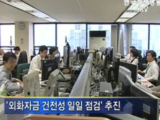 '시장 안정, 경제 활성화' 적극 추진