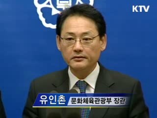 정부, "미디어법은 민생법안"