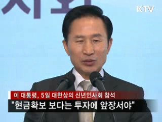 "현금확보 보다는 투자에 앞장서야"