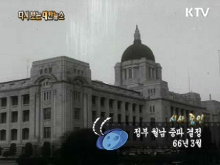 정부 월남 증파 결정(66')