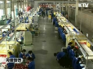 개성공단 근로자 보험진료비 청구 가능