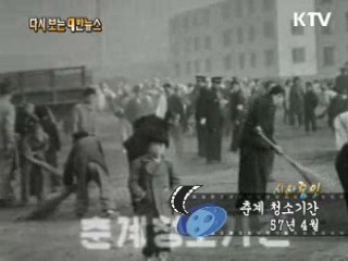 춘계 청소기간(57')