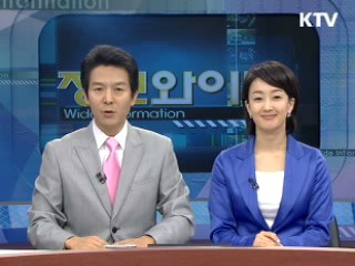 정보와이드 모닝 (155회)