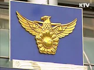 경찰, 자살 사이트 집중 단속