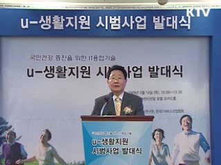 IT·BT 융합으로 국민건강 증진