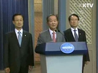 이 대통령 재산, 장학 사업에 사용