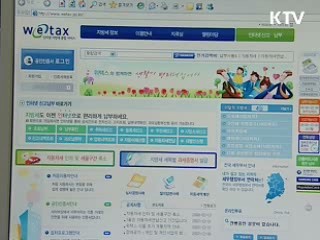 지방세 납부영수증 보관 안해도 된다