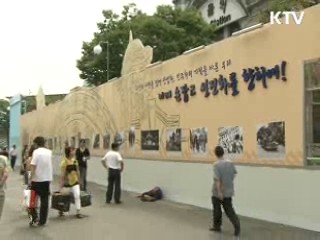 옛 서울역사 가림막 '100년 역사 한눈에'