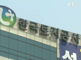 토지·주택 핵심기능 강화, 중첩기능 폐지